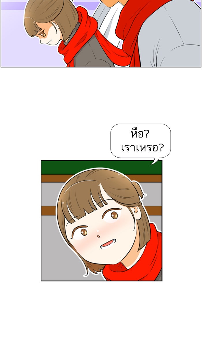 เด็กห้องนี้ มีแปลก - หน้า 49