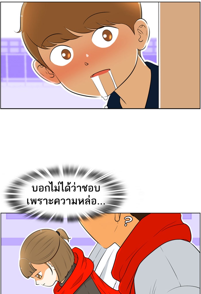 เด็กห้องนี้ มีแปลก - หน้า 53
