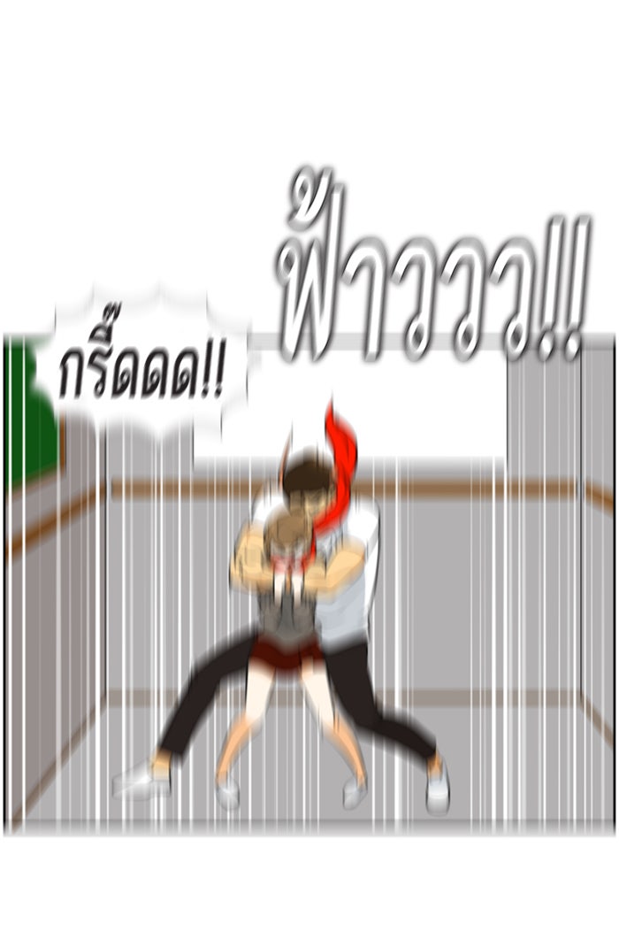 เด็กห้องนี้ มีแปลก - หน้า 1