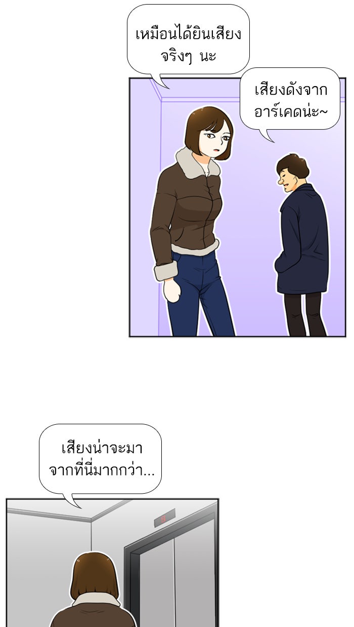 เด็กห้องนี้ มีแปลก - หน้า 11