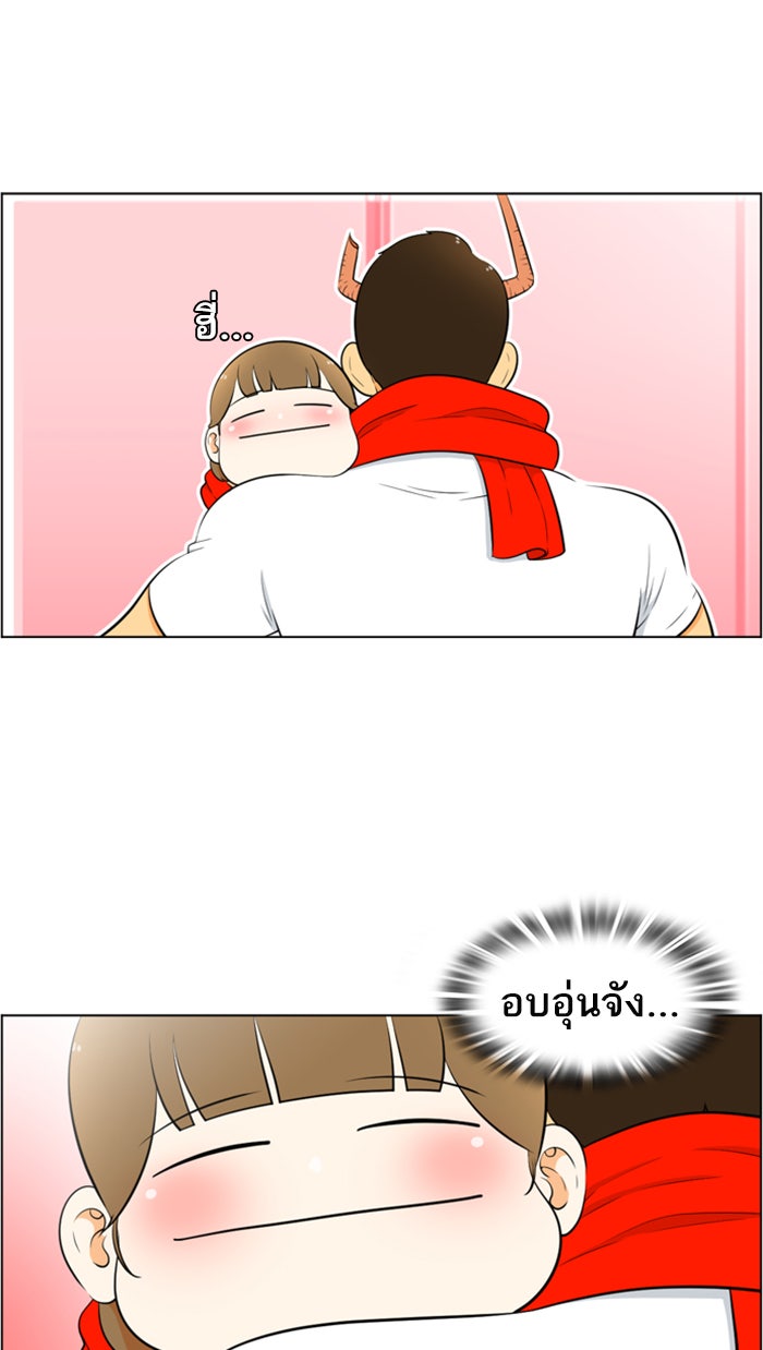 เด็กห้องนี้ มีแปลก - หน้า 22