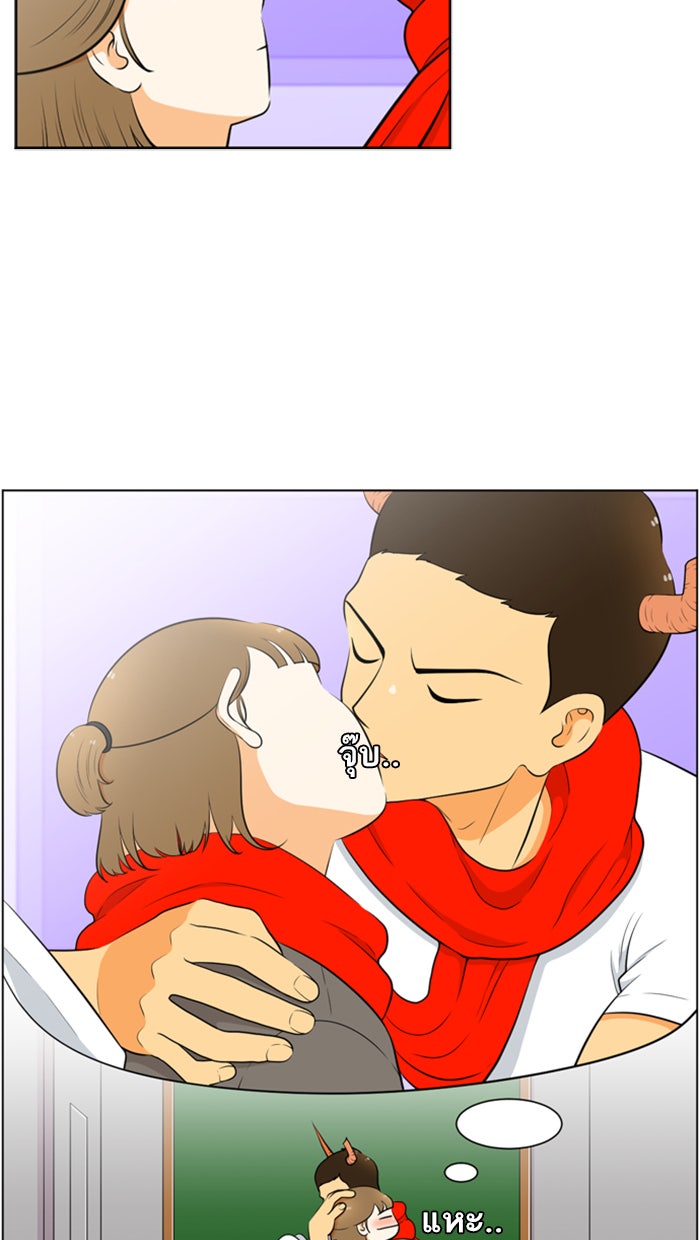 เด็กห้องนี้ มีแปลก - หน้า 24
