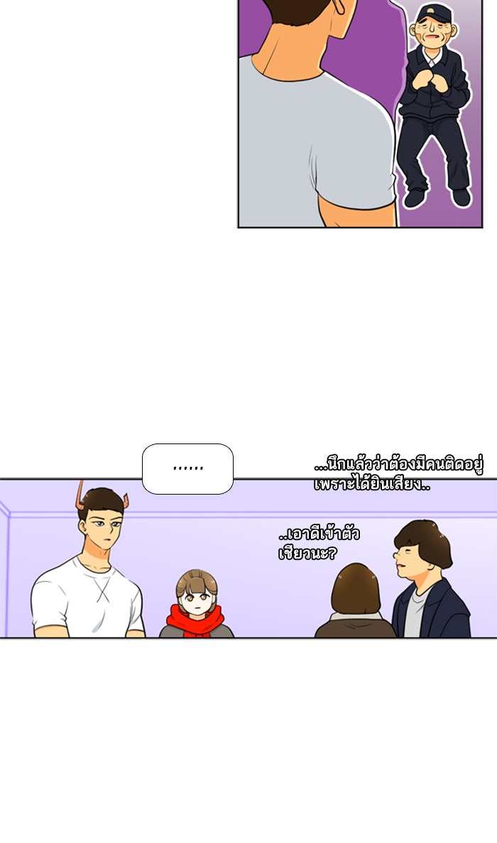 เด็กห้องนี้ มีแปลก - หน้า 32