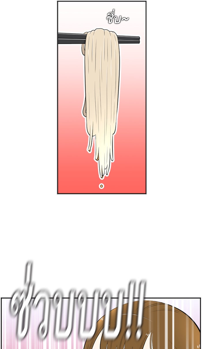 เด็กห้องนี้ มีแปลก - หน้า 35