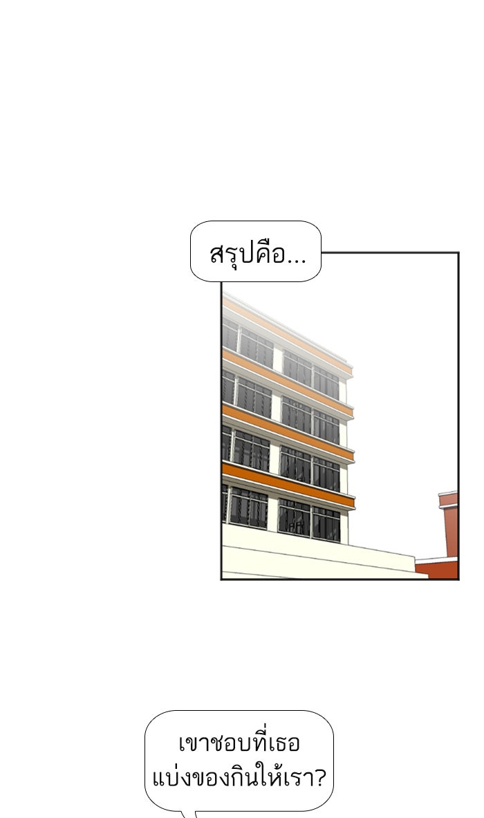 เด็กห้องนี้ มีแปลก - หน้า 48