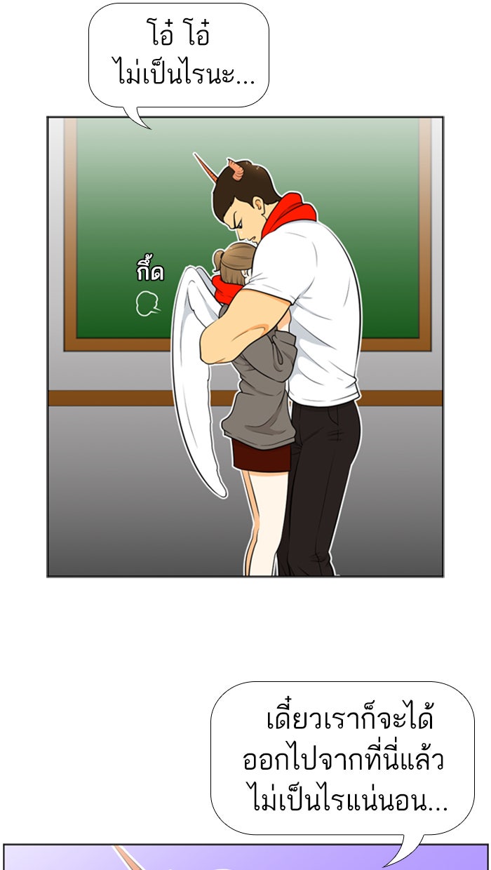 เด็กห้องนี้ มีแปลก - หน้า 7