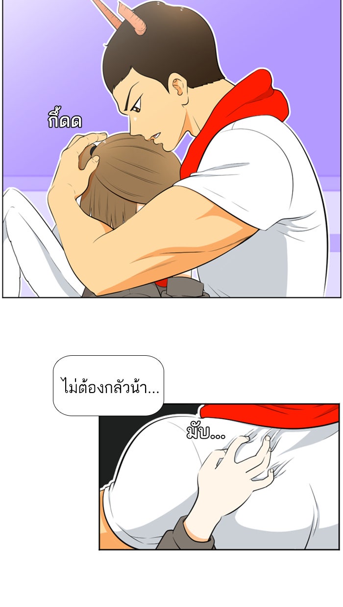 เด็กห้องนี้ มีแปลก - หน้า 8