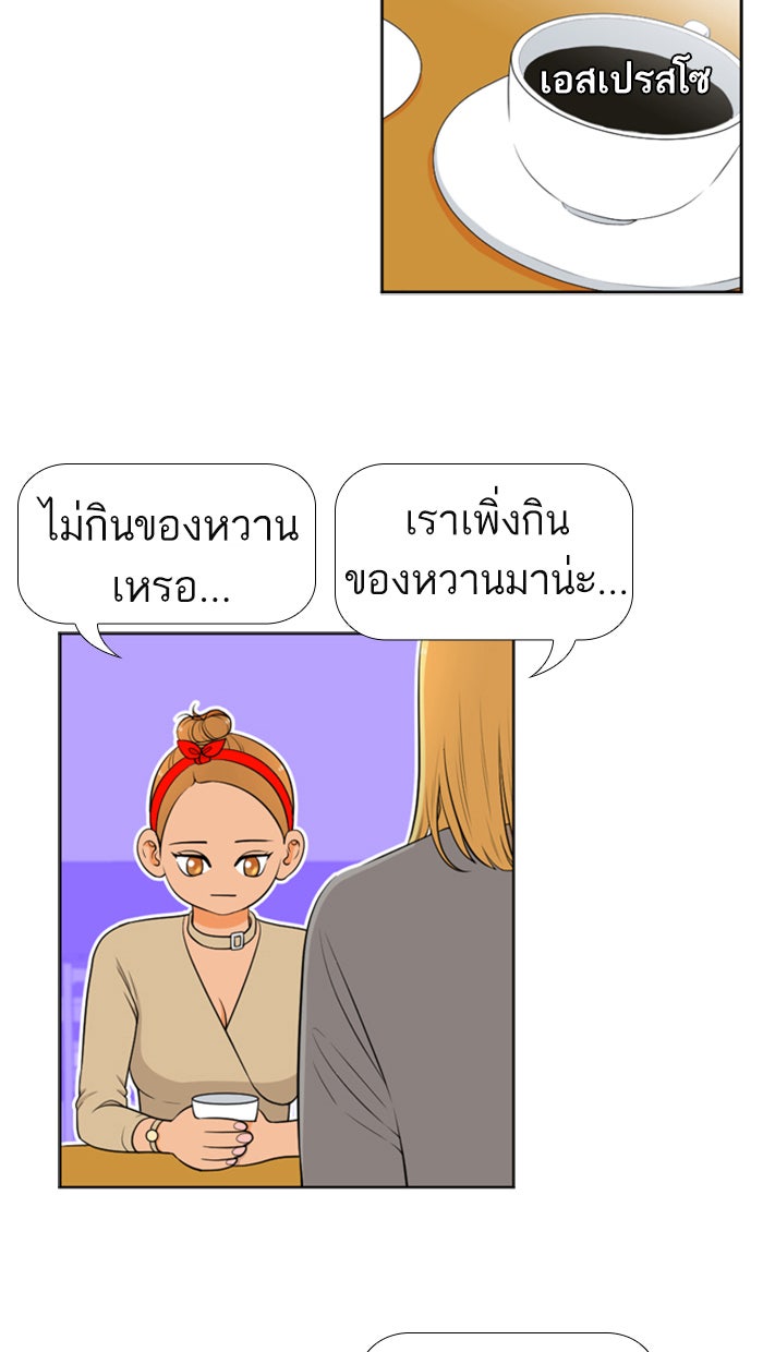 เด็กห้องนี้ มีแปลก - หน้า 13