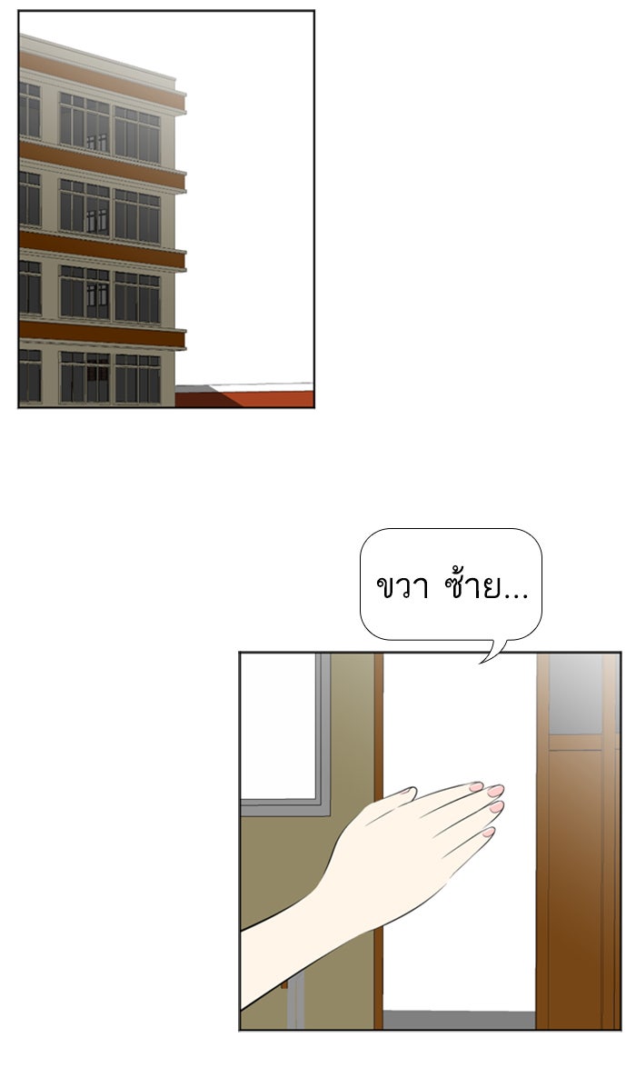 เด็กห้องนี้ มีแปลก - หน้า 33