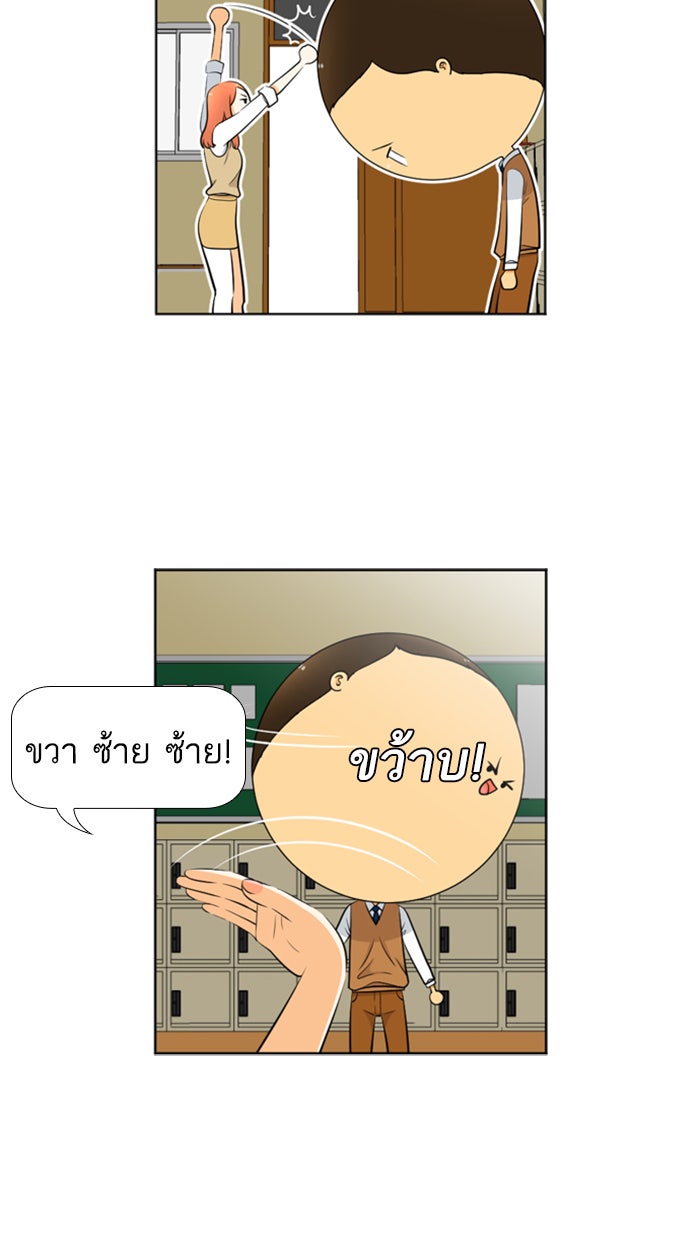 เด็กห้องนี้ มีแปลก - หน้า 35