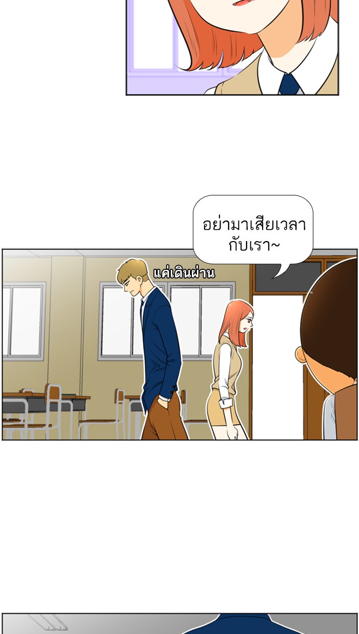 เด็กห้องนี้ มีแปลก - หน้า 39