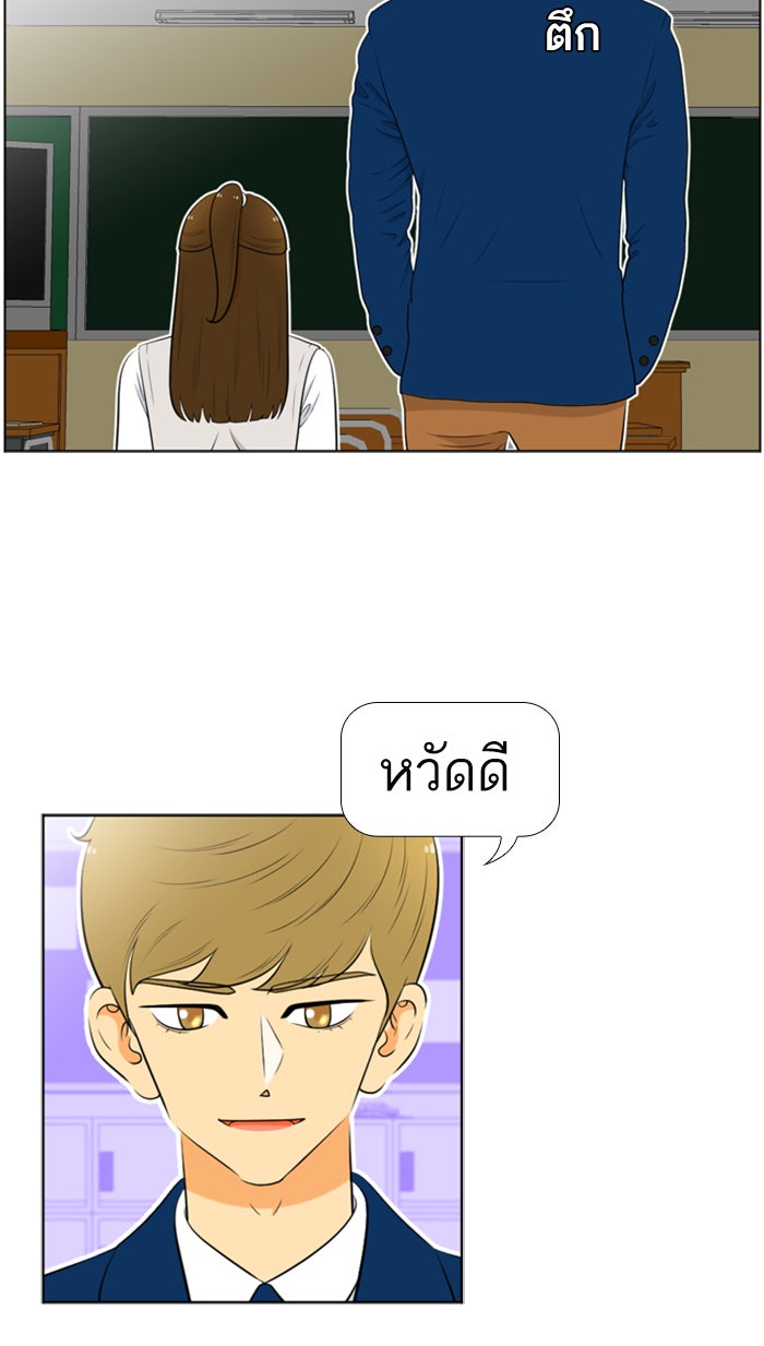 เด็กห้องนี้ มีแปลก - หน้า 40