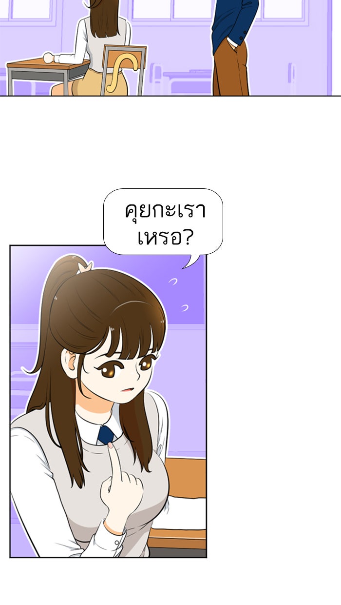เด็กห้องนี้ มีแปลก - หน้า 42