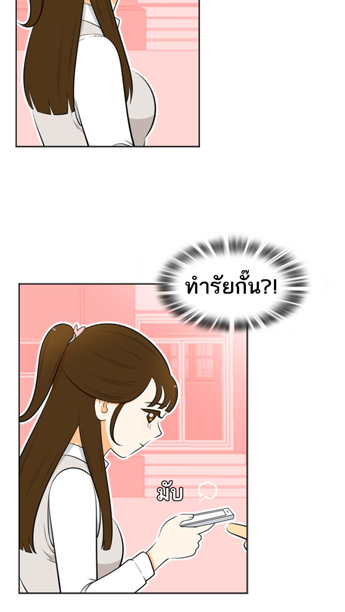 เด็กห้องนี้ มีแปลก - หน้า 16