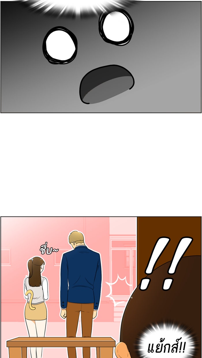 เด็กห้องนี้ มีแปลก - หน้า 18