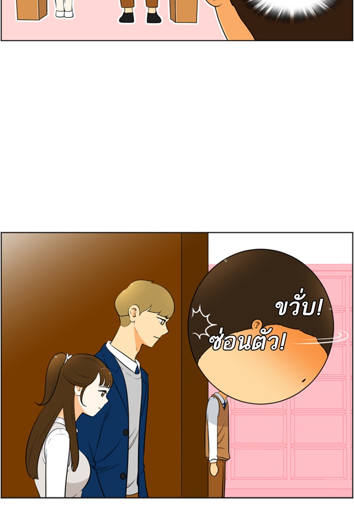 เด็กห้องนี้ มีแปลก - หน้า 19