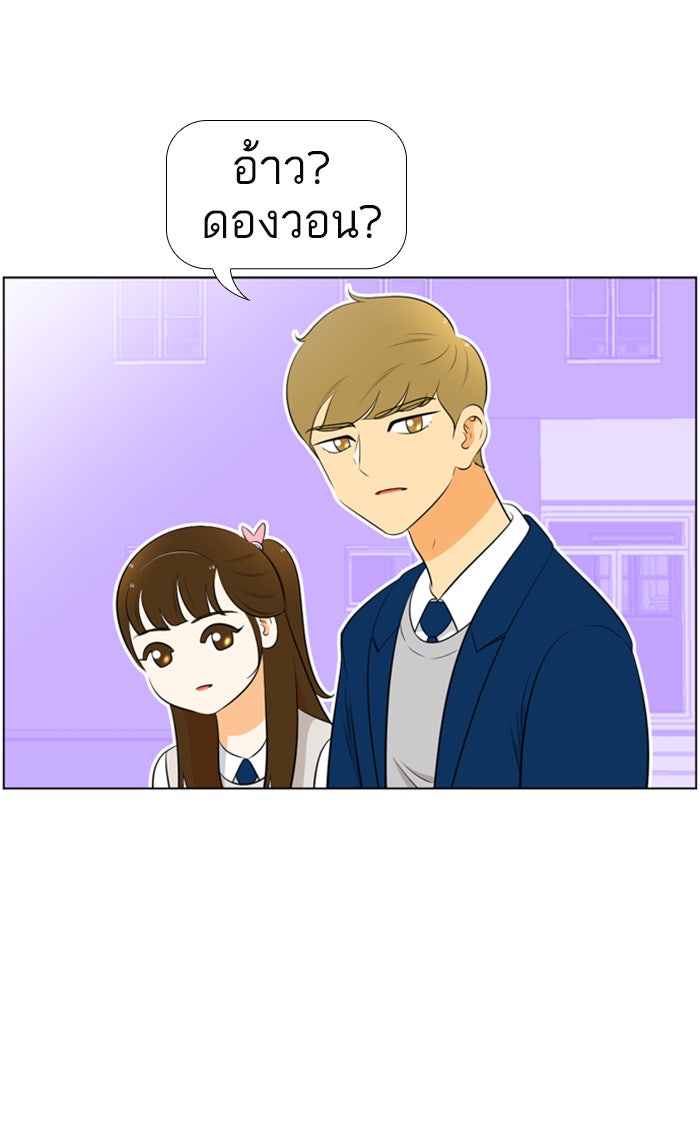 เด็กห้องนี้ มีแปลก - หน้า 20
