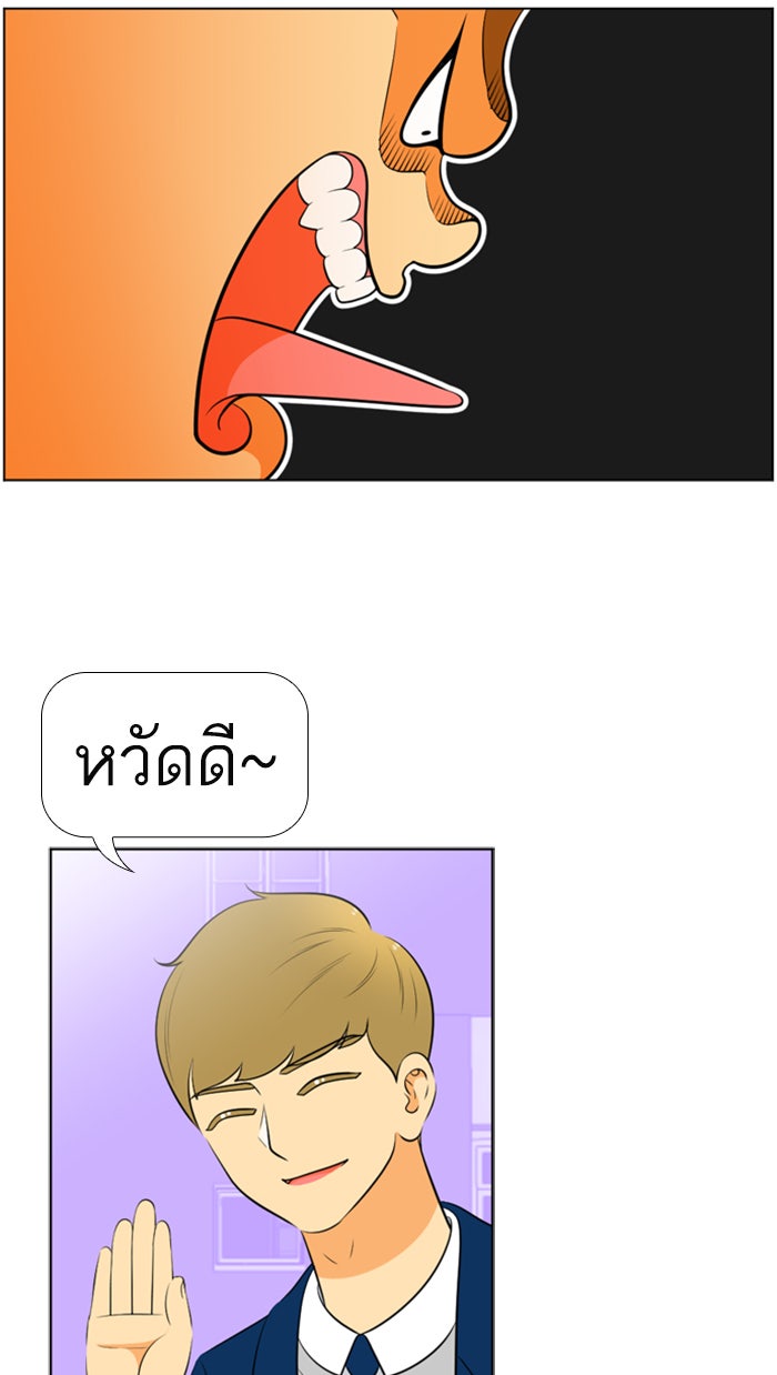 เด็กห้องนี้ มีแปลก - หน้า 21