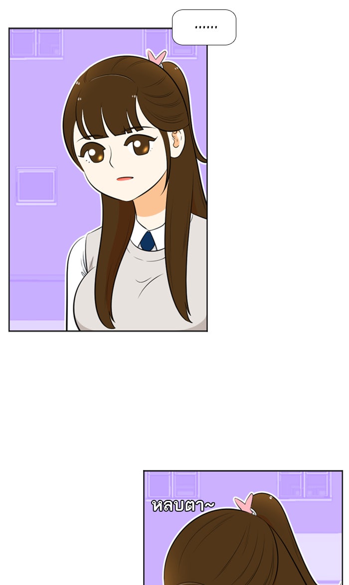 เด็กห้องนี้ มีแปลก - หน้า 23