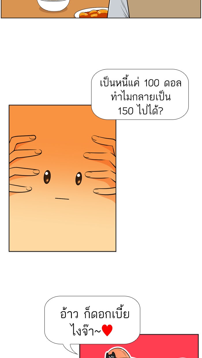 เด็กห้องนี้ มีแปลก - หน้า 28