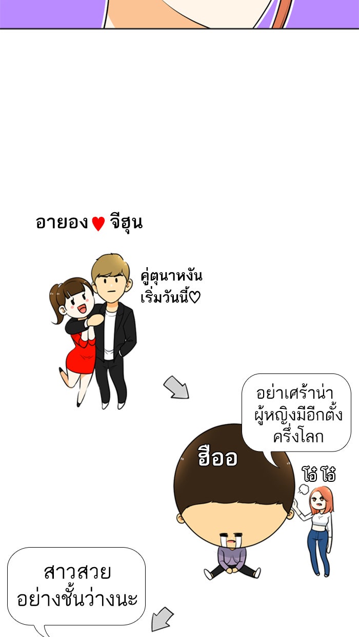 เด็กห้องนี้ มีแปลก - หน้า 36