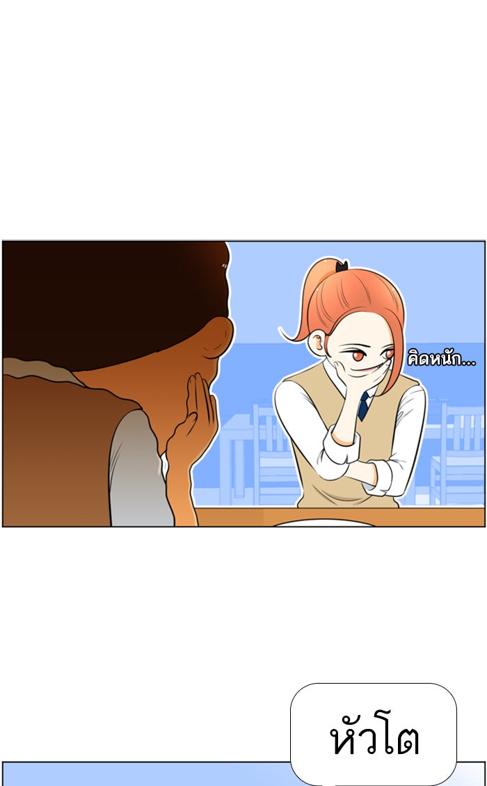 เด็กห้องนี้ มีแปลก - หน้า 38
