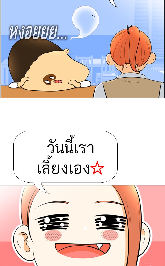 เด็กห้องนี้ มีแปลก - หน้า 39