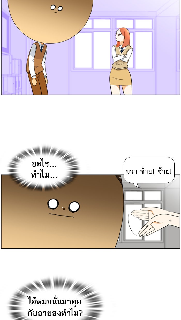 เด็กห้องนี้ มีแปลก - หน้า 7