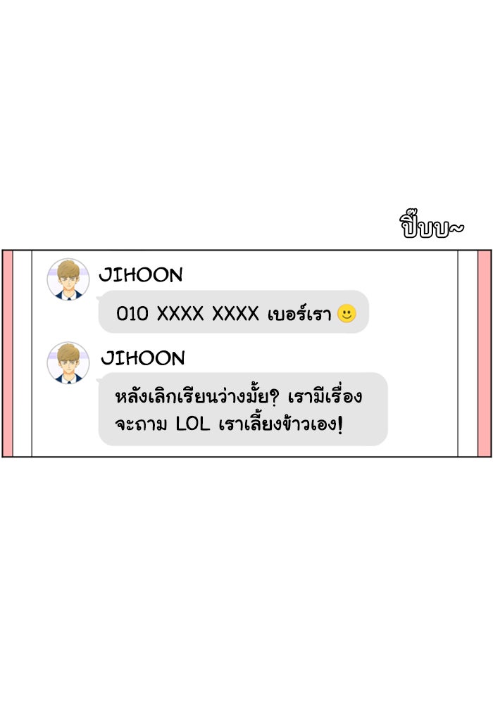 เด็กห้องนี้ มีแปลก - หน้า 1