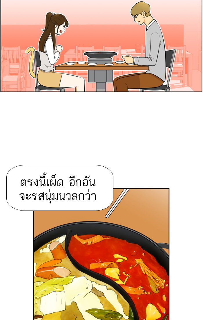 เด็กห้องนี้ มีแปลก - หน้า 29