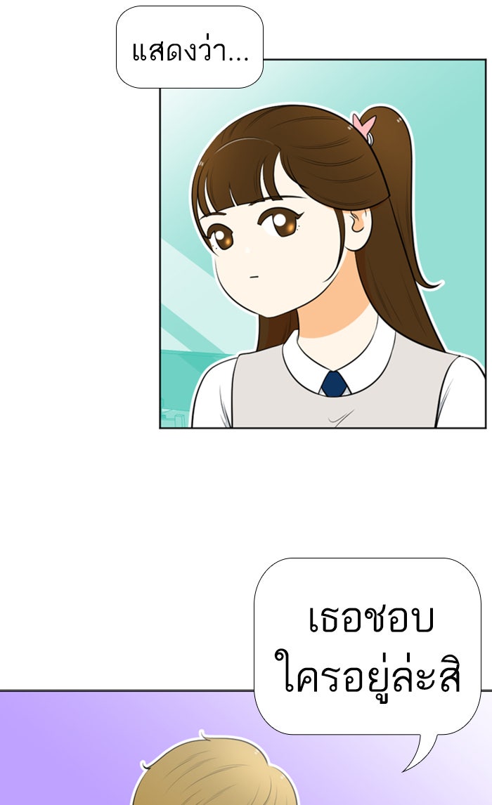 เด็กห้องนี้ มีแปลก - หน้า 46