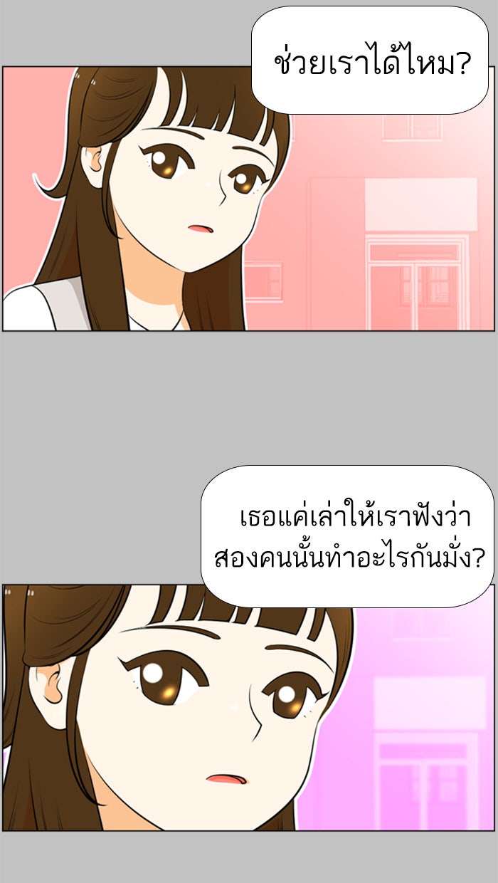 เด็กห้องนี้ มีแปลก - หน้า 8