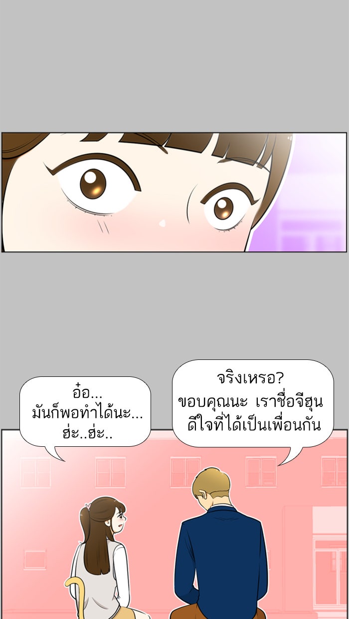 เด็กห้องนี้ มีแปลก - หน้า 9