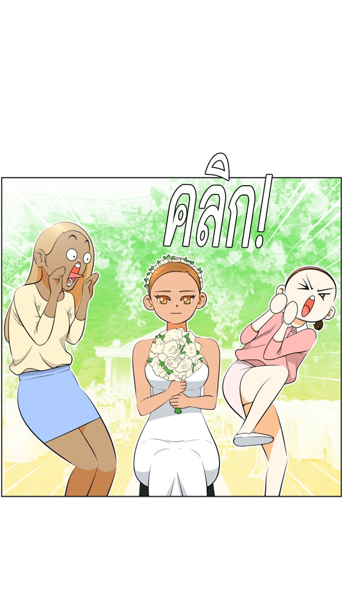 เด็กห้องนี้ มีแปลก - หน้า 1