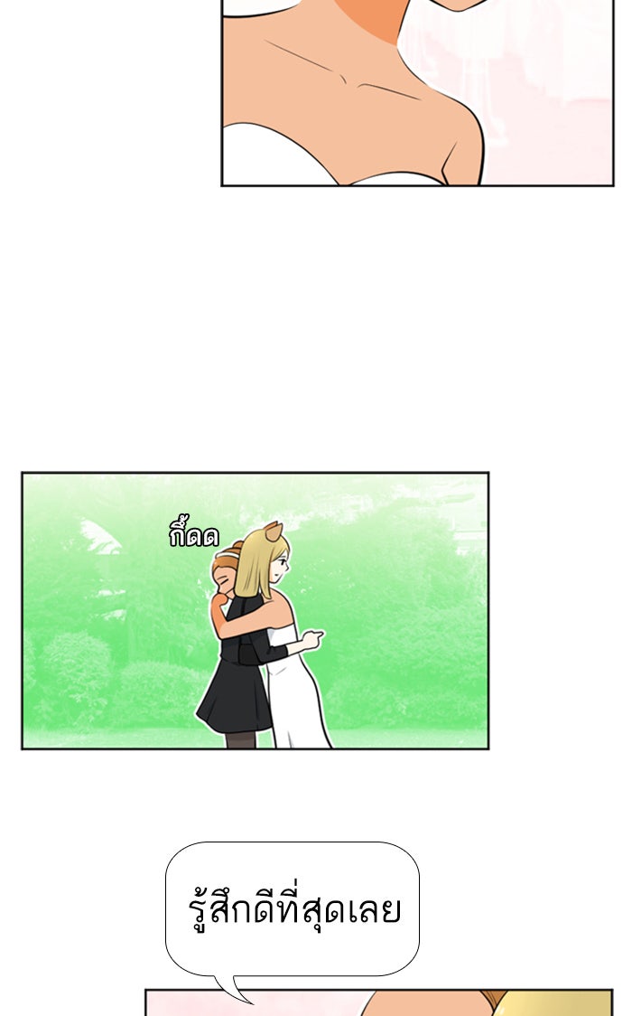 เด็กห้องนี้ มีแปลก - หน้า 11