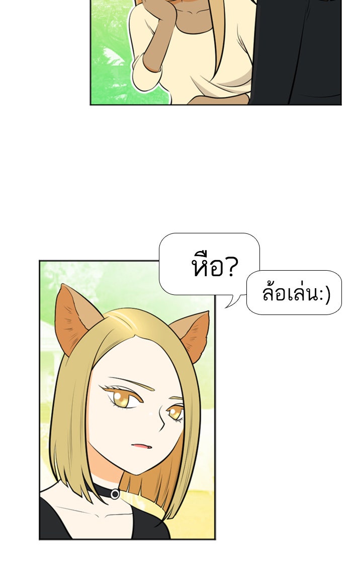 เด็กห้องนี้ มีแปลก - หน้า 17