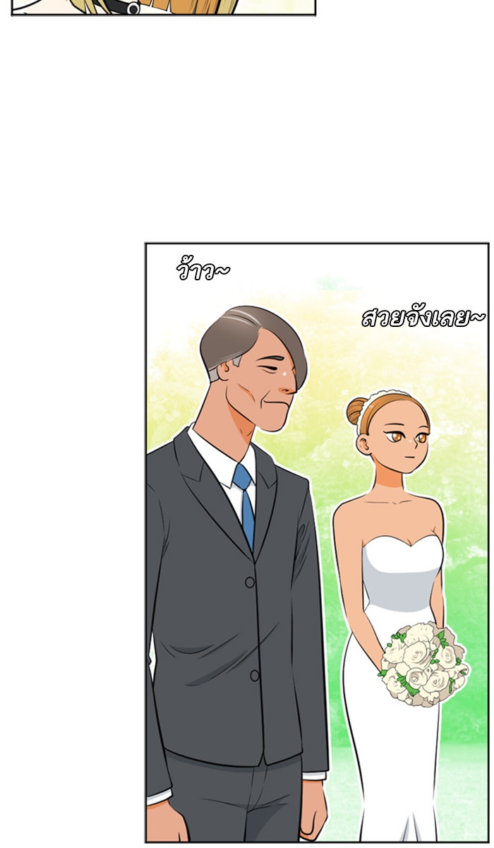 เด็กห้องนี้ มีแปลก - หน้า 19