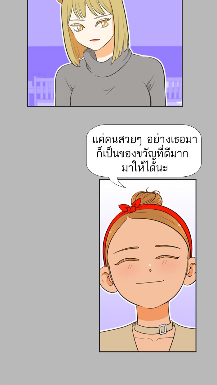 เด็กห้องนี้ มีแปลก - หน้า 26