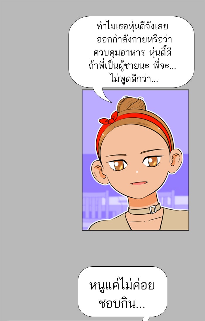 เด็กห้องนี้ มีแปลก - หน้า 35