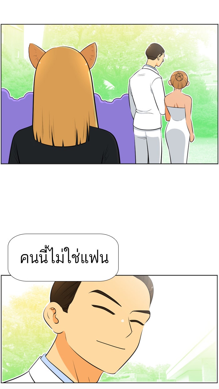 เด็กห้องนี้ มีแปลก - หน้า 43