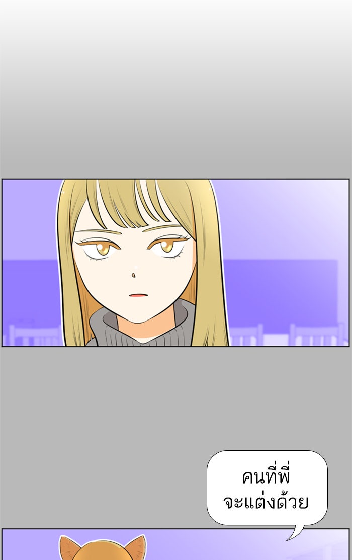 เด็กห้องนี้ มีแปลก - หน้า 44