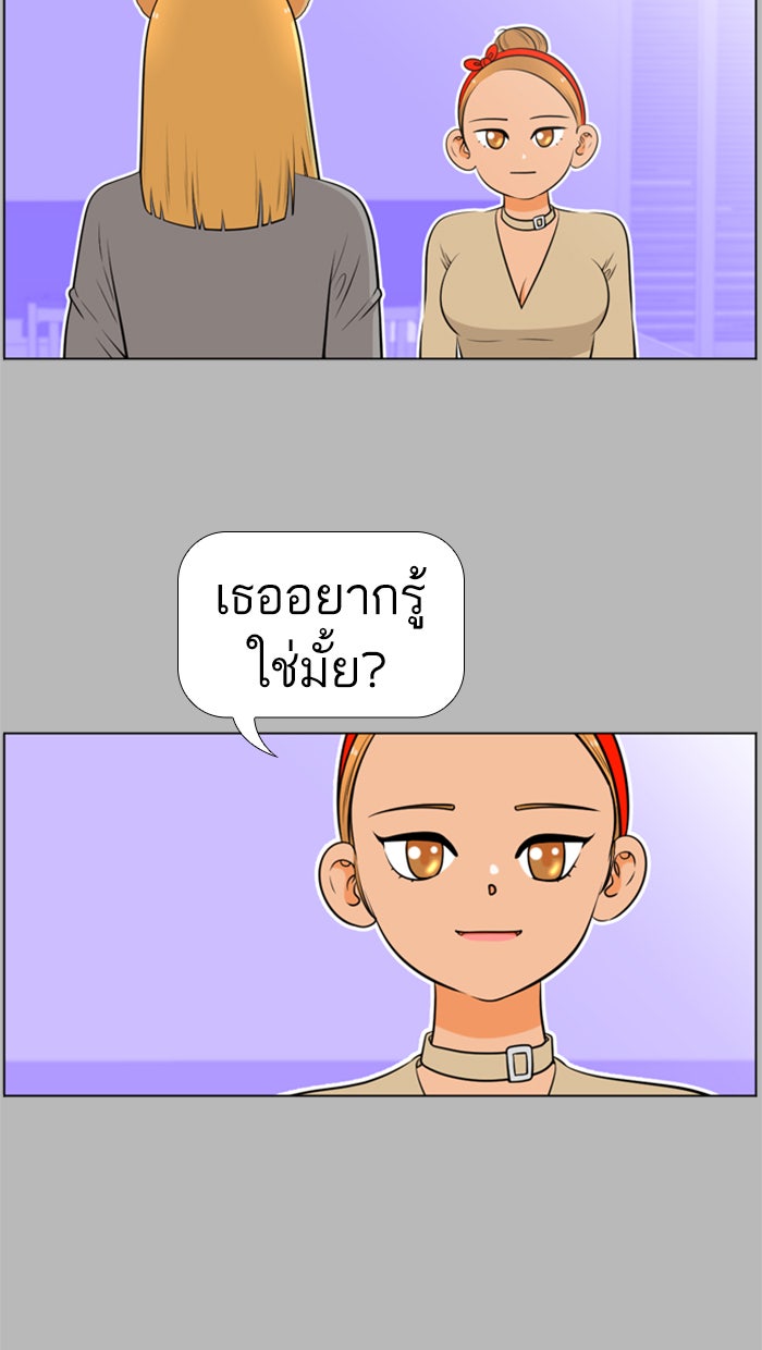เด็กห้องนี้ มีแปลก - หน้า 45