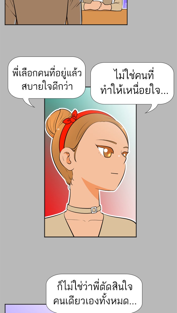 เด็กห้องนี้ มีแปลก - หน้า 47