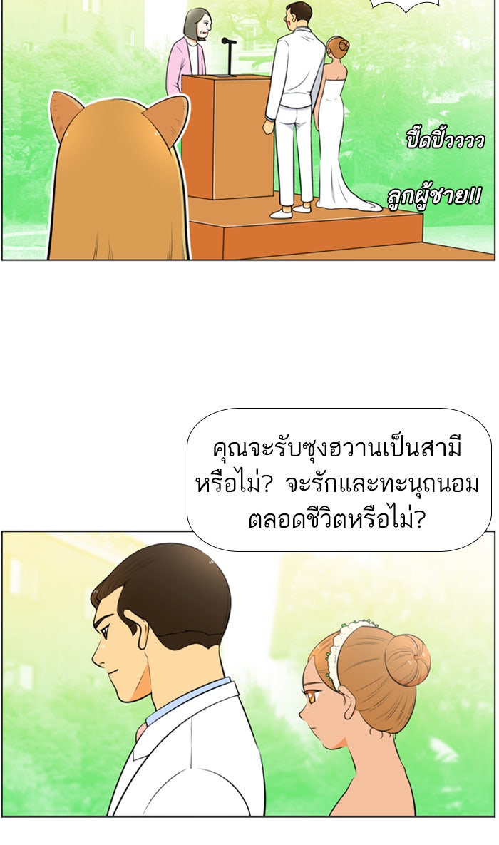 เด็กห้องนี้ มีแปลก - หน้า 51