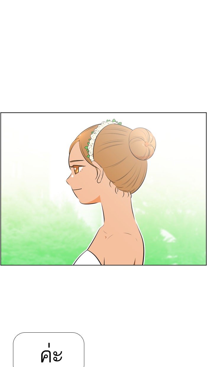เด็กห้องนี้ มีแปลก - หน้า 52