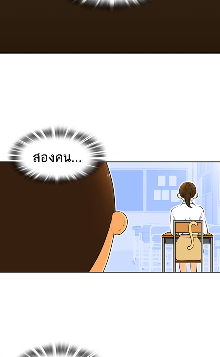 เด็กห้องนี้ มีแปลก - หน้า 22