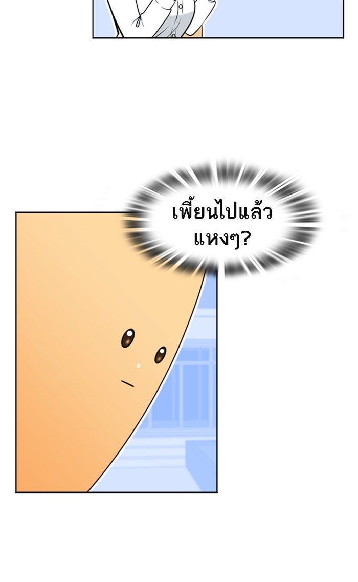 เด็กห้องนี้ มีแปลก - หน้า 32