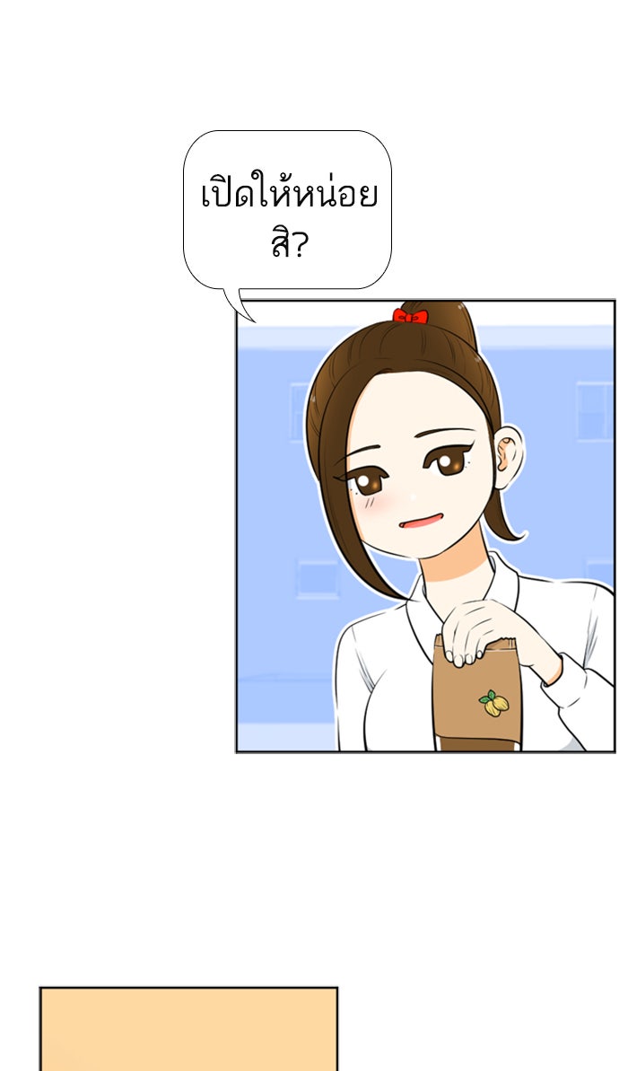 เด็กห้องนี้ มีแปลก - หน้า 35