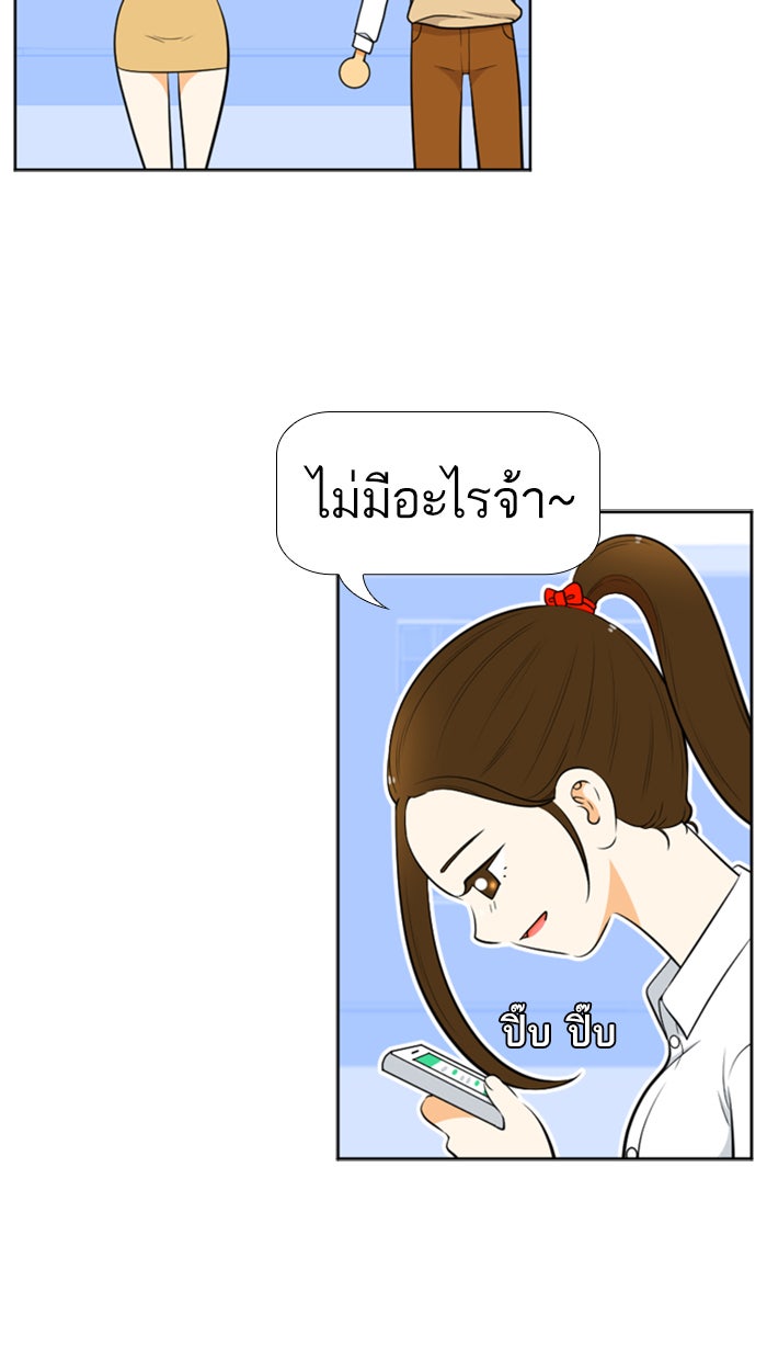 เด็กห้องนี้ มีแปลก - หน้า 44