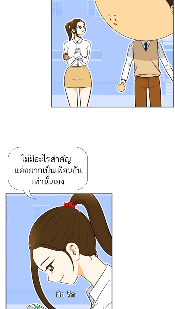 เด็กห้องนี้ มีแปลก - หน้า 46